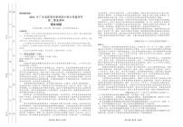 2022广东省新高考普通高中联合质量测评高二摸底调研语文含答案（PDF版含解析）