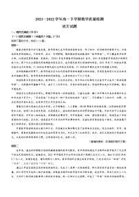 山东省菏泽市2021-2022学年高一下学期期末语文试题