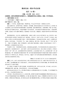 湖南省衡阳市衡南县2021-2022学年高一下学期期末语文试题（A卷）