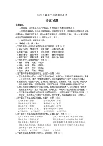 2022济南高二下学期期末考试语文试题含答案