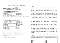 2022省大庆铁人中学高一下学期期末考试语文含答案