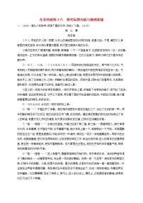 2023年高考语文一轮复习任务群三文学类文本阅读任务突破练16探究标题内涵与情感意蕴含解析新人教版