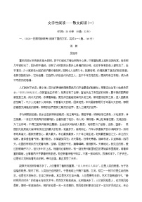 高考语文二轮复习专题2散文阅读第1讲文学性阅读__散文阅读一含答案