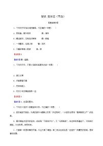 高中语文人教统编版必修 下册14.1 促织练习题