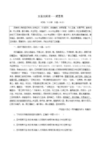 高考语文二轮复习专题6文言文阅读第2讲文言文阅读__武官类含答案