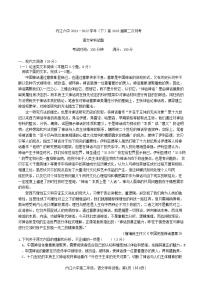 2021-2022学年四川省内江市第六中学高二下学期第二次月考语文试题含答案