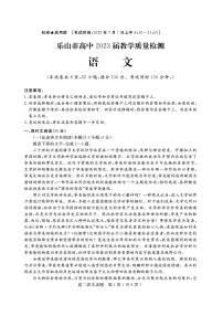 2021-2022学年四川省乐山市高二下学期期末教学质量检测语文试题PDF版含答案