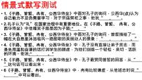 高中语文第一单元1 （子路、曾皙、冉有、公西华侍坐 * 齐桓晋文之事 庖丁解牛）1.1 子路、曾皙、冉有、公西华侍坐复习ppt课件