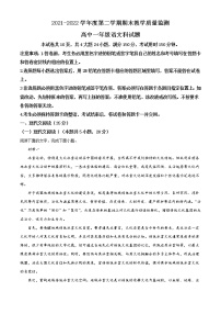 2022揭阳揭东区高一下学期期末语文试题含答案
