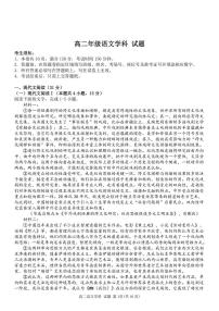 2021-2022学年浙江省温州浙南名校高二下学期期末联考语文试题PDF版含答案