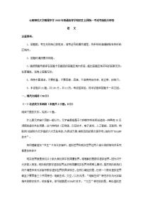 2022届云南师范大学附属中学高三高考语文考前抢分密卷（三）含解析