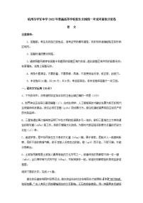 2022届浙江省杭州市学军中学高考语文考前抢分密卷（三）含解析