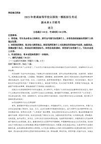 河南省新未来名校2023届高三上学期8月联考+语文+word版含答案