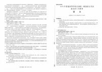 2023届高三新未来8月联考 语文试题无答案