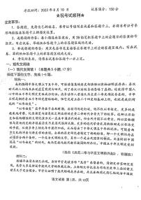 2023湖北省腾云联盟高三上学期8月联考语文试题（扫描版无答案）