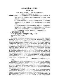 广东省六校高三第一次联考语文试题（含答案）