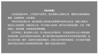2020-2021学年12 祝福图文课件ppt