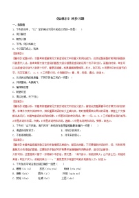 高中人教统编版第三单元7（短歌行 *归园田居（其一））7.1 短歌行课后练习题