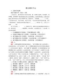 高中语文15 我与地坛(节选)随堂练习题