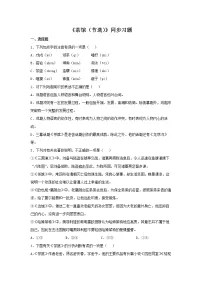 高中语文人教统编版选择性必修 下册8 茶馆(节选)随堂练习题