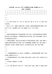 高中语文选择性必修下 高二语文下期期末测试(含答案)