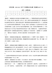 高中语文选择性必修下 高二语文下期期末测试(含答案)