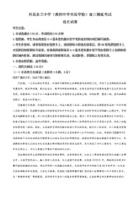 山西省吕梁市兴县友兰中学2022-2023学年高三上学期开学摸底检测语文试题