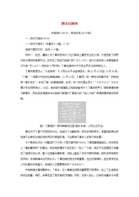 2022_2023学年新教材高中语文期末自测卷部编版必修上册