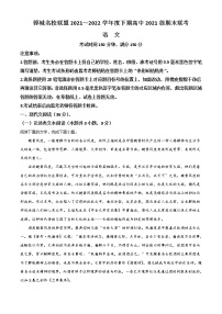 2022成都蓉城名校联盟高一下学期期末联考试题语文含答案