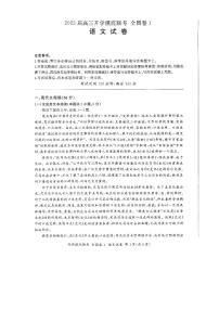 2023届河南省百师联盟高三上学期8月开学摸底联考试题（老高考） 语文 PDF版