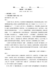 期中测试+（B卷·提高能力）-2022-2023学年高二语文同步单元AB卷（统编版选择性必修上册）