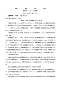 期中测试（A卷·夯实基础）-2022-2023学年高二语文同步单元AB卷（统编版选择性必修上册）