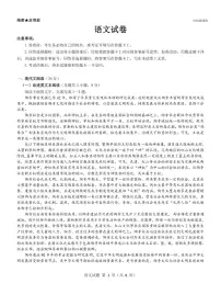 2023山西省三重教育高三上学期开学摸底考试语文PDF版含解析
