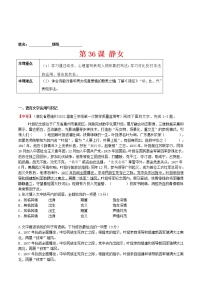 高中语文人教统编版必修 上册第八单元古诗词诵读静女优秀复习练习题