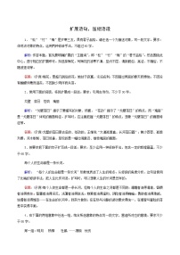 高考语文二轮复习语言文字运用专题2考点练2扩展语句压缩语段含答案