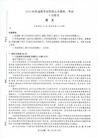 2023河南青桐鸣名校联盟高三上学期9月联考试题语文PDF版含解析