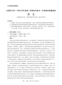 2022汕尾高一下学期期末考试语文PDF版含解析