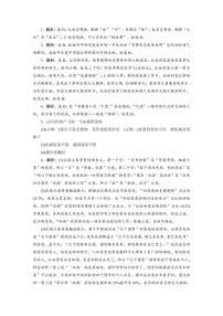 山东省临沂市第一中学2022-2023学年高一上学期入学考试语文试题