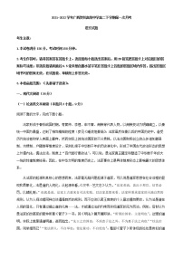 2021-2022学年广西贺州高级中学高二下学期第一次月考语文试题含解析