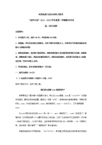 2021-2022学年河南省驻马店市环际大联考高一下学期期中语文试题含解析