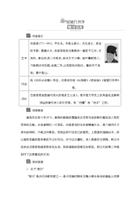 高中语文人教统编版必修 上册8.3* 琵琶行并序学案