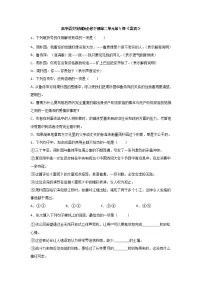 高中语文人教统编版必修 下册5 雷雨(节选)同步测试题