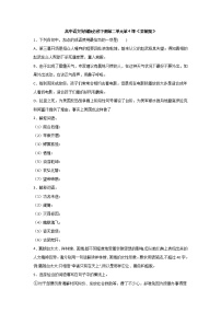 高中语文人教统编版必修 下册4 窦娥冤(节选)习题