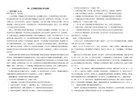 西藏拉萨市2022年高一上学期语文期末考试试卷解析版