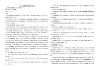 云南省2022年高一下学期语文期中考试试卷解析版