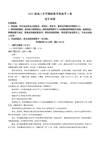 河北省秦皇岛市部分学校2022-2023学年高三上学期开学摸底检测语文试题（Word版含答案）