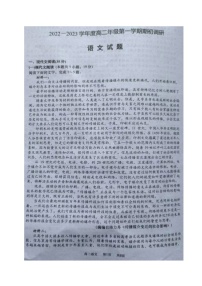 江苏省如皋市2022-2023学年高二上学期期初调研语文试卷