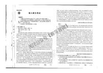 2023河北省百万联考高三上学期9月联考试题语文PDF版含解析