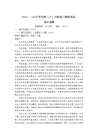 2023届辽宁省六校高三上学期期初考试语文试卷及答案