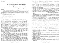 河北省示范性高中2022-2023学年高三上学期第一次调研考试语文试题及答案